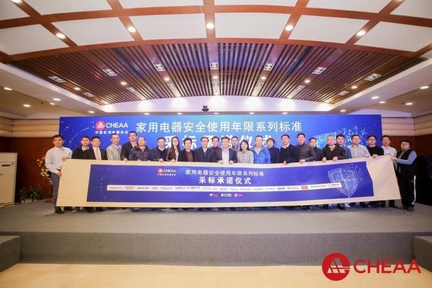 家用电器安全使用年限 为家庭安全加把“标准锁”